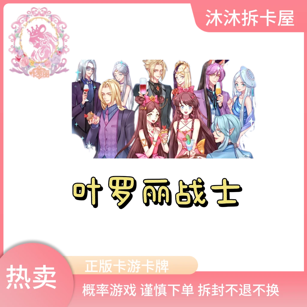 【欧皇】卡游叶罗丽组合包  盲盒卡片收藏  动漫卡牌定制正版代拆