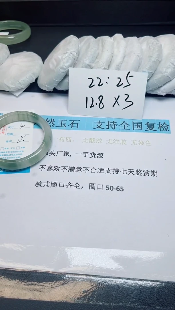 未镶嵌手镯石英质玉11圈口60