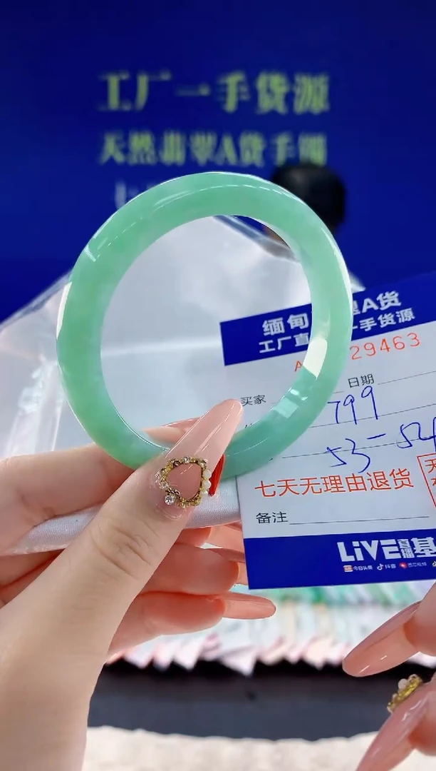 未镶嵌手镯翡翠63
