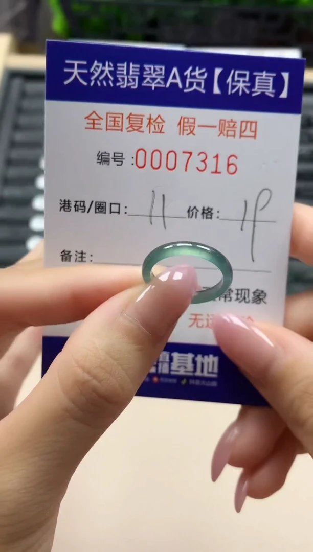 翡翠戒指未镶嵌天然007316