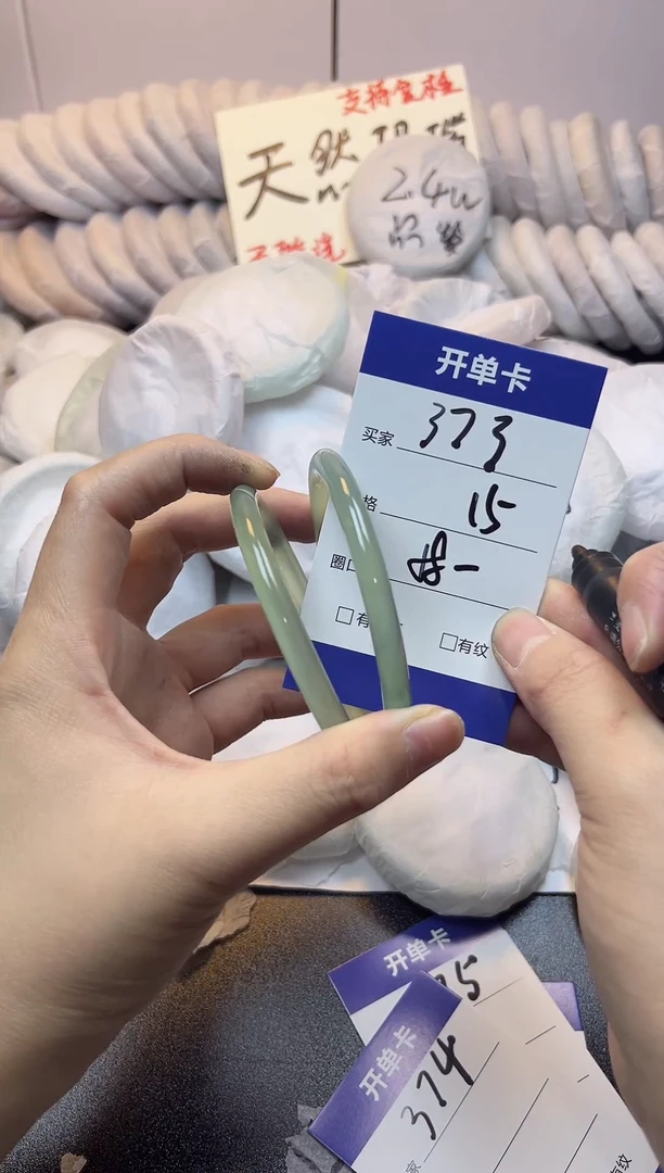 手镯玛瑙/玉髓未镶嵌373