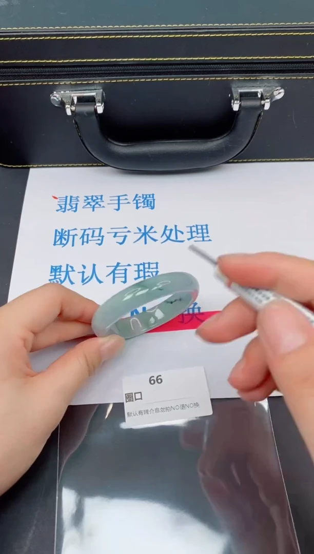 未镶嵌手镯翡翠默认有瑕--66