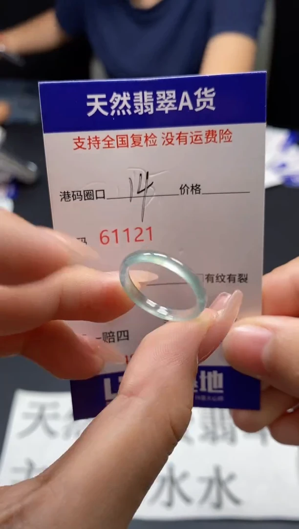 未镶嵌戒指翡翠天然A货翡翠1121