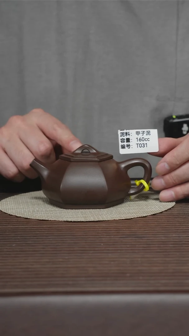 茶壶紫砂T031 甲子泥 六方石瓢 160cc