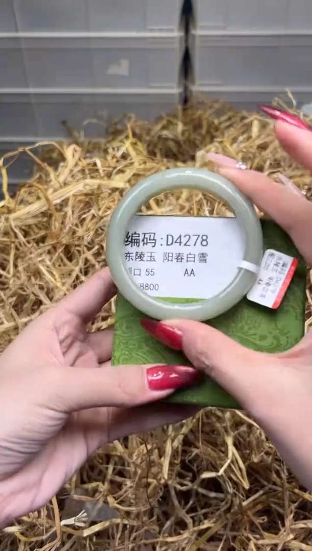 未镶嵌手镯石英质玉D4278