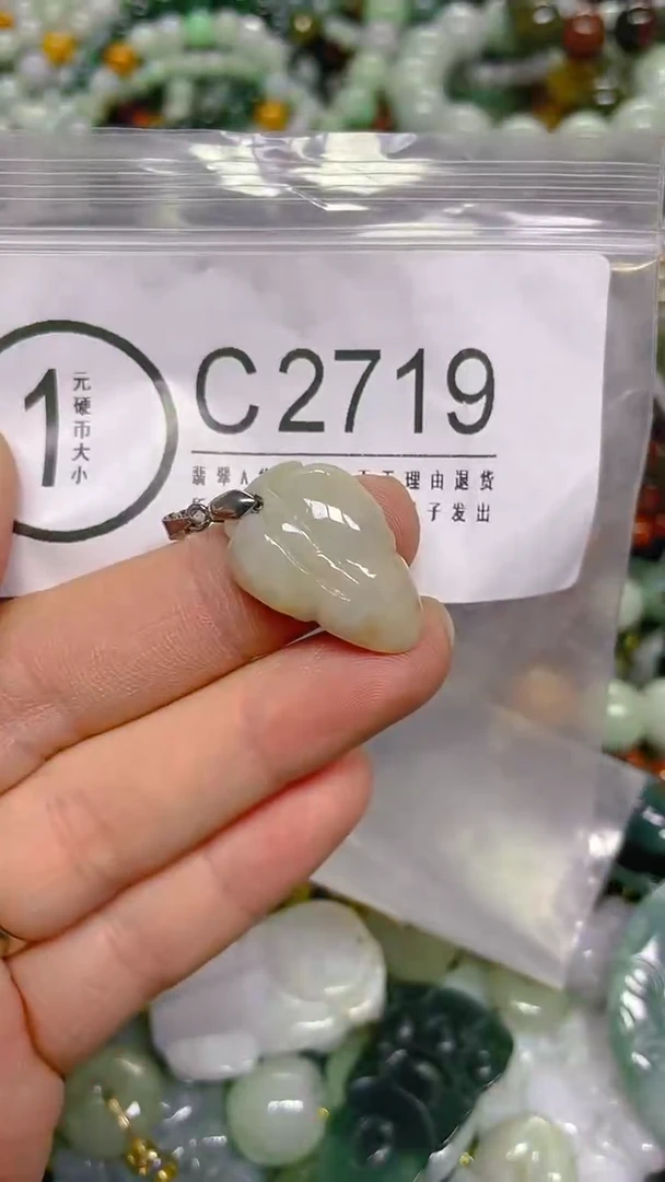 颈饰未镶嵌翡翠/ C /翡翠A货，一件也是批发价