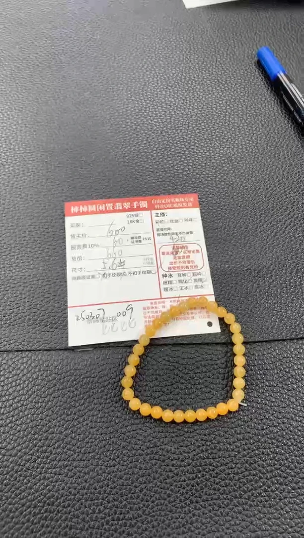 【闪购商品】翡翠手串未镶嵌250307009