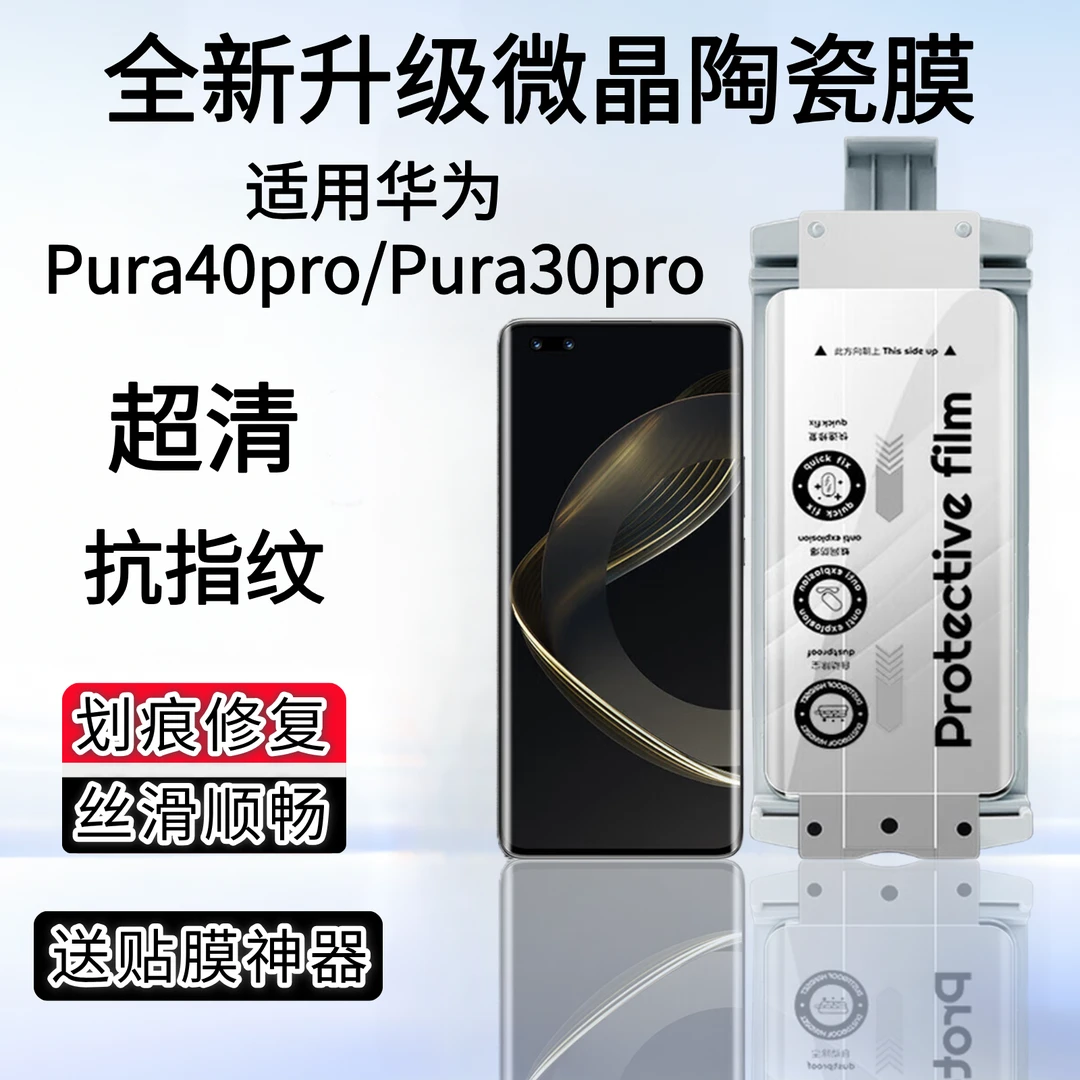 适用于华为mate60/70pro全屏防窥防摔防爆蓝光膜除尘舱手机钢化膜