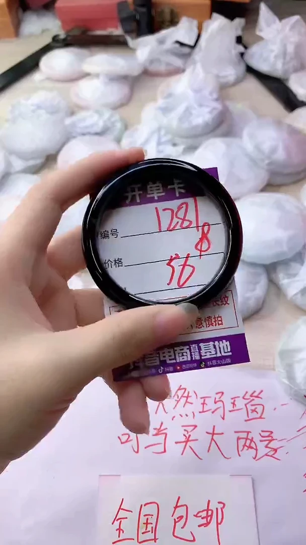 手镯玛瑙/玉髓未镶嵌1281