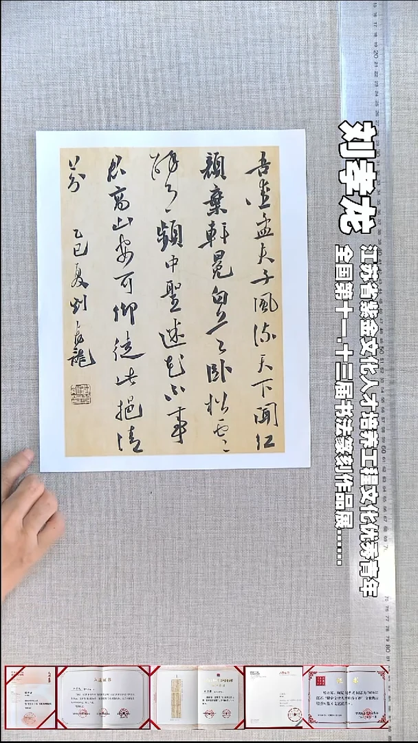 书法刘孝龙书法福利27*34吾爱孟夫子