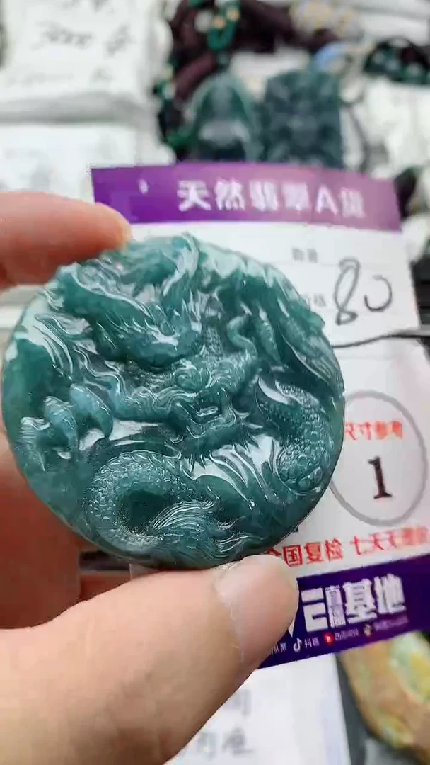 颈饰未镶嵌翡翠888