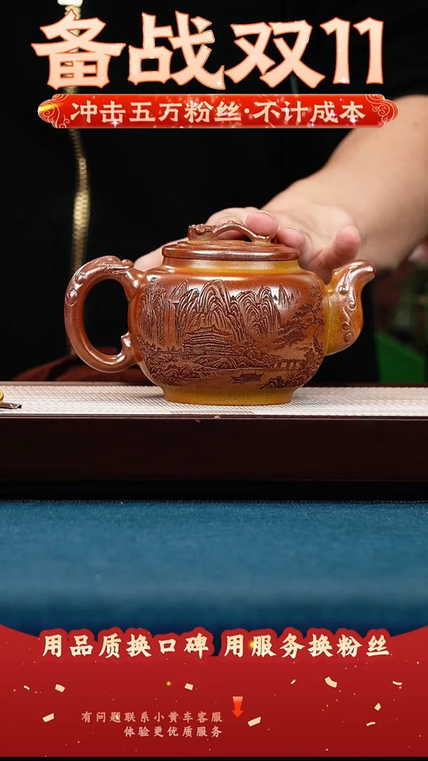 茶壶紫砂赤炎柴烧 如意龙尊