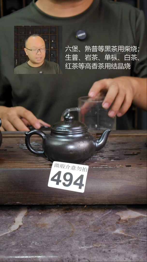 壶四大名陶钦州坭兴陶494