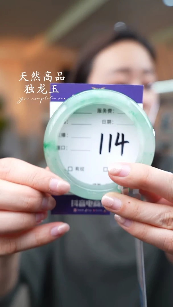 【闪购商品】石英质玉手镯未镶嵌114