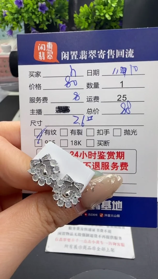 银S925镶嵌翡翠耳饰?*~翡翠耳饰