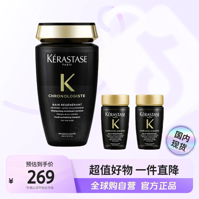 【国内现货】卡诗正品 黑钻洗发水 250ml +黑钻洗发水 80ml*2支 【c】