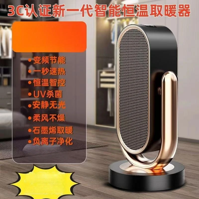 L002 石墨烯取暖器家用办公室节能速热浴室大面积暖风机