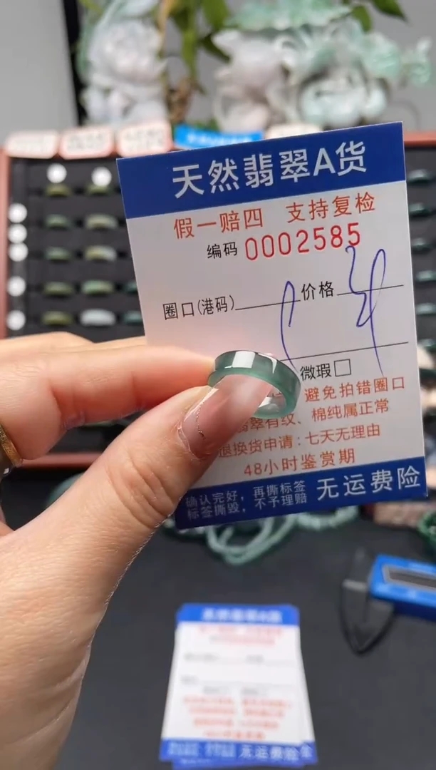 未镶嵌戒指翡翠9*2585