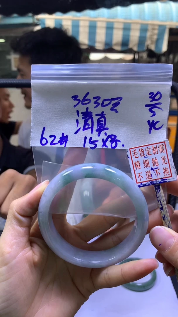 定制翡翠未镶嵌清真+手镯62#3630元毛货需抛光