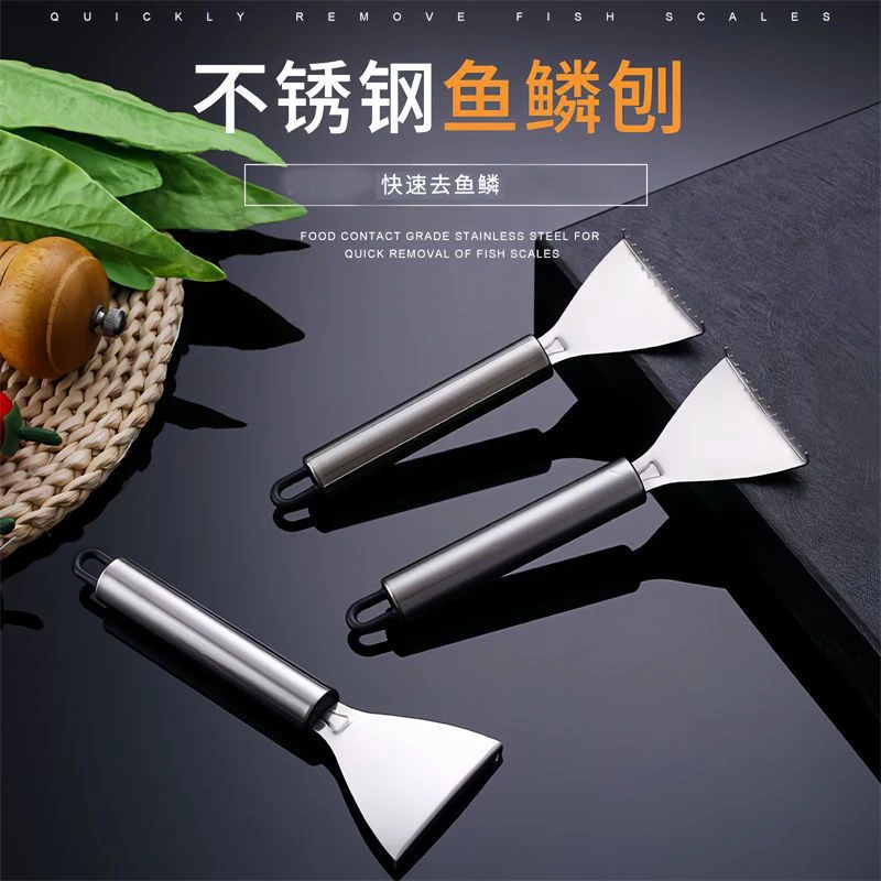 家用不锈钢鱼鳞刨工具厨房款刮鱼鳞器手动打鱼刀厨房去鱼鳞小工具