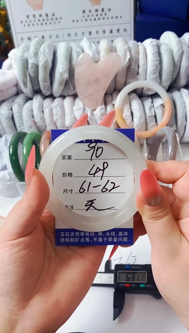 手镯玛瑙/玉髓未镶嵌天然玉石手镯（61-62圈口）90