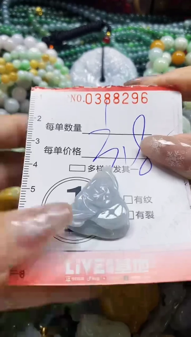 颈饰未镶嵌翡翠闪购0388296