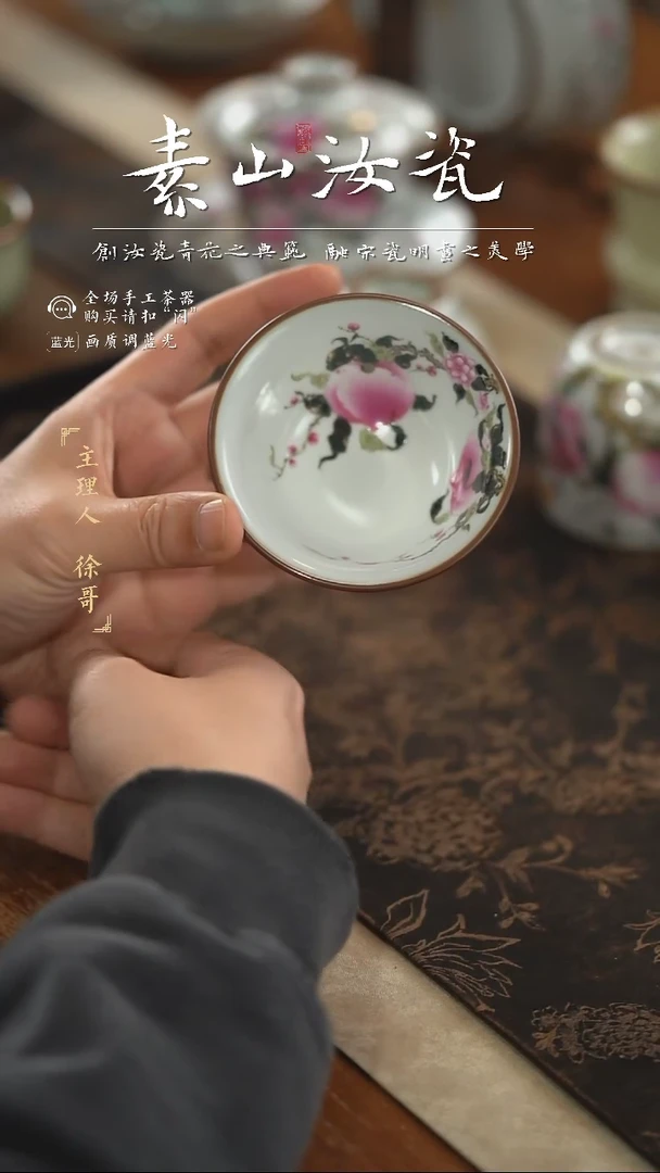 【闪购商品】杯柴窑藏器粉彩五桃三秋