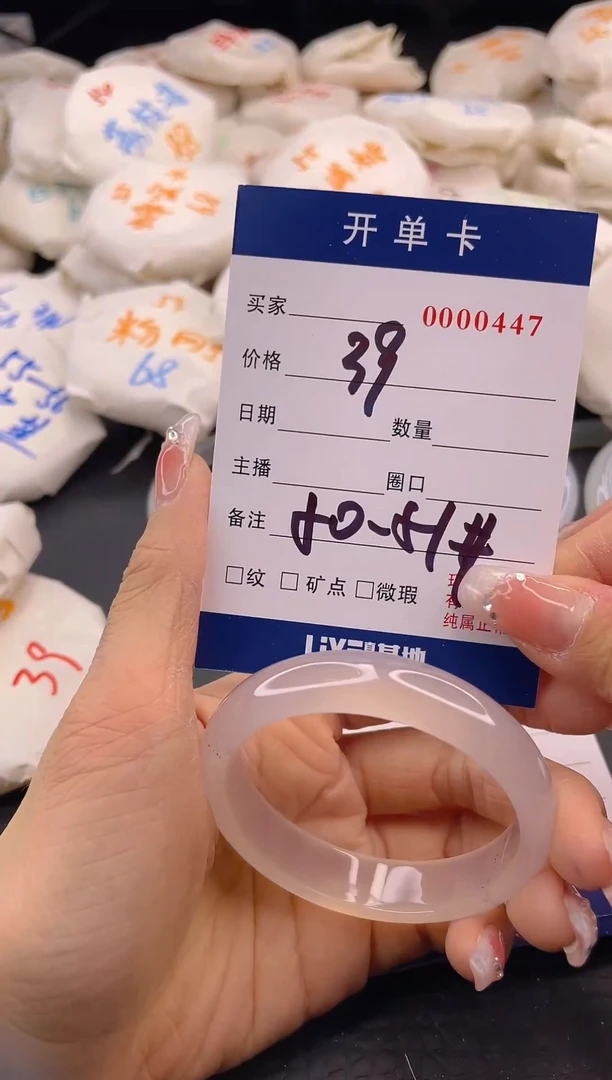 【闪购商品】玛瑙/玉髓手镯未镶嵌A26