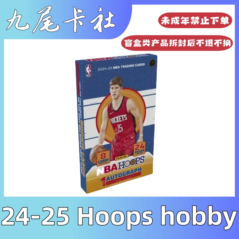 24-25 Hoops hobby 篮球【盲盒 代拆】  球星卡 卡牌