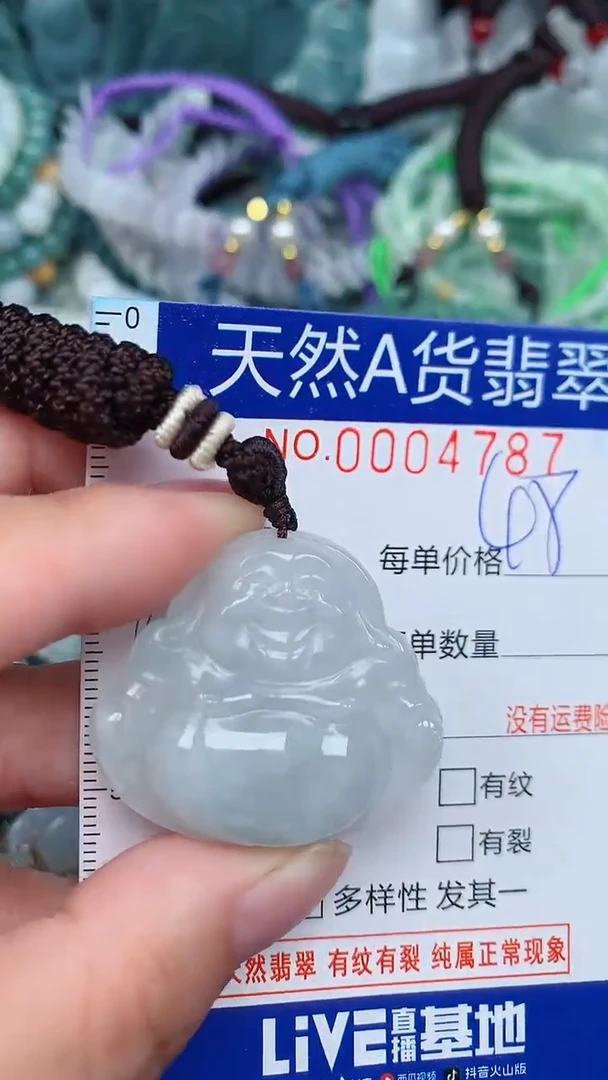 颈饰未镶嵌翡翠...0004787