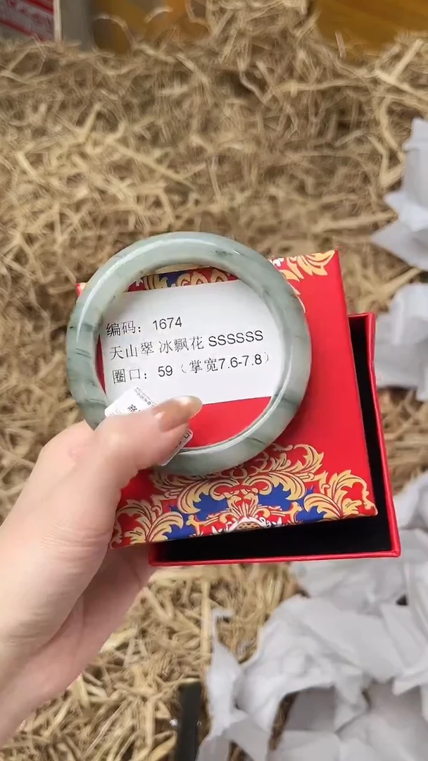 未镶嵌手镯石英质玉1674圈口59