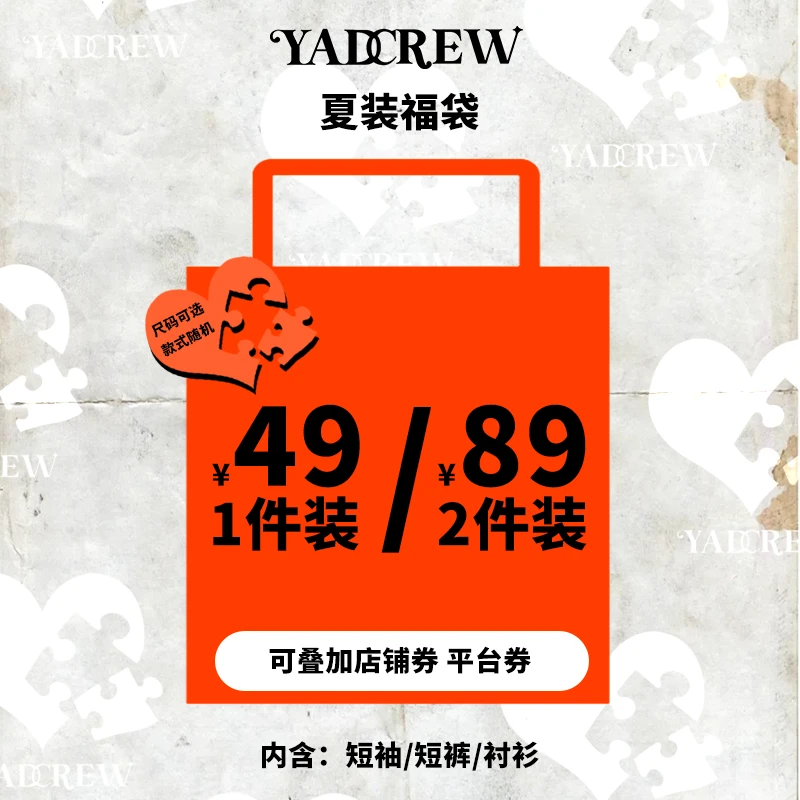 YADcrew  夏装新年福袋