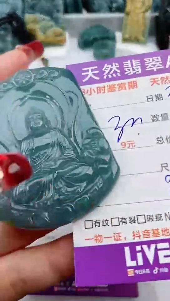 【闪购商品】翡翠颈饰未镶嵌