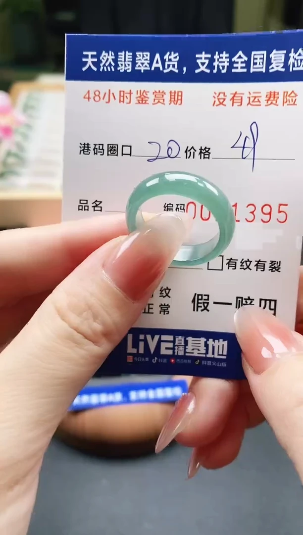 未镶嵌戒指翡翠天然A货翡翠戒圈1395