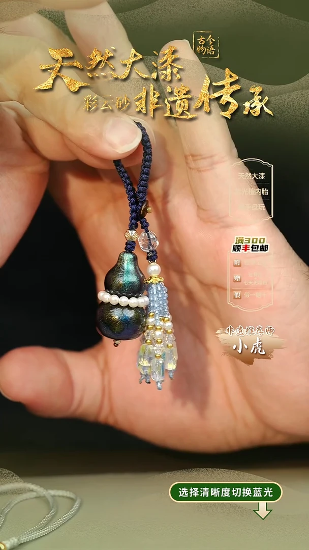 大漆天渊小葫芦挂件 非遗大漆@@5GJ002