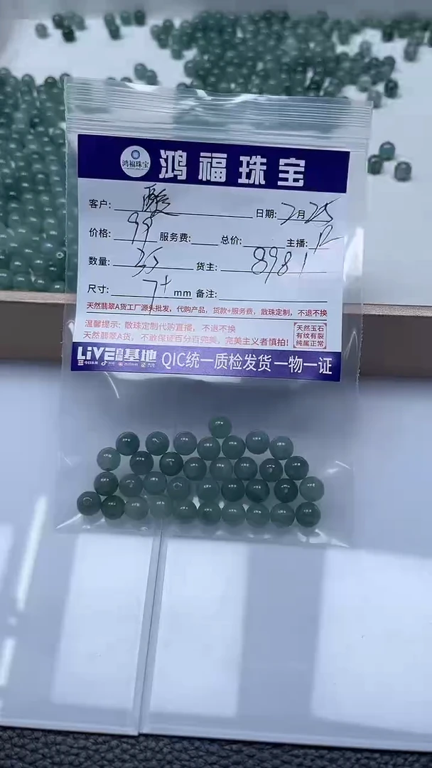 【闪购商品】翡翠手饰未镶嵌翡翠 散珠 7+mm