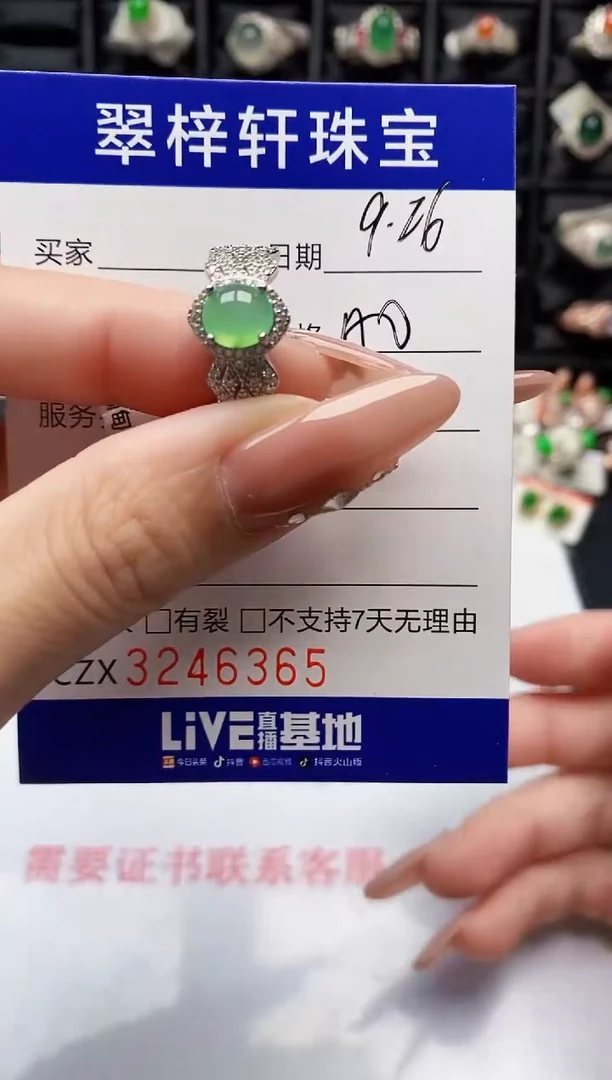 银S925镶嵌戒指翡翠6365
