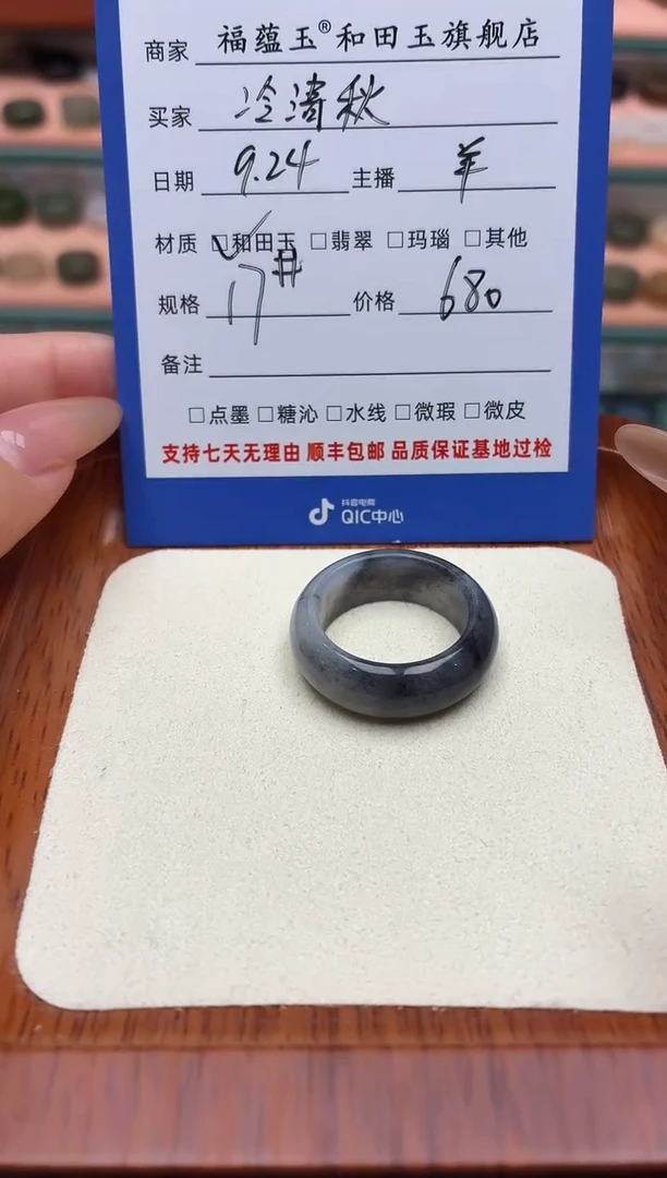 未镶嵌戒圈和田玉17号