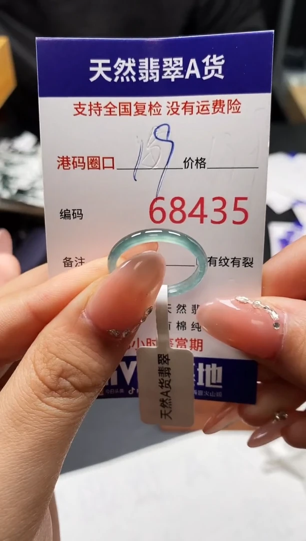 未镶嵌戒指翡翠天然A货翡翠8435