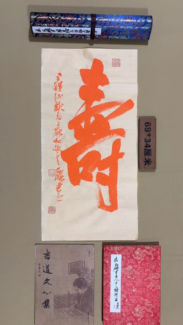 书法冯尚杰老师书法福利专场