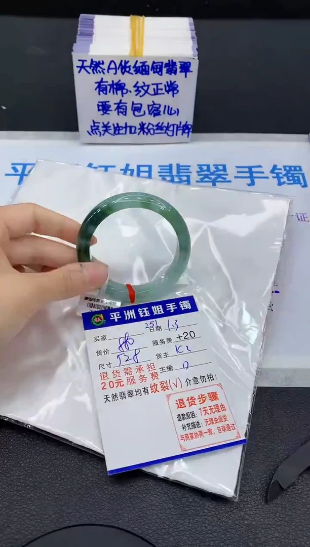 未镶嵌手镯翡翠1