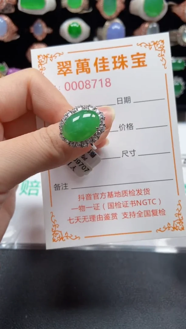 银S925镶嵌戒指翡翠8718