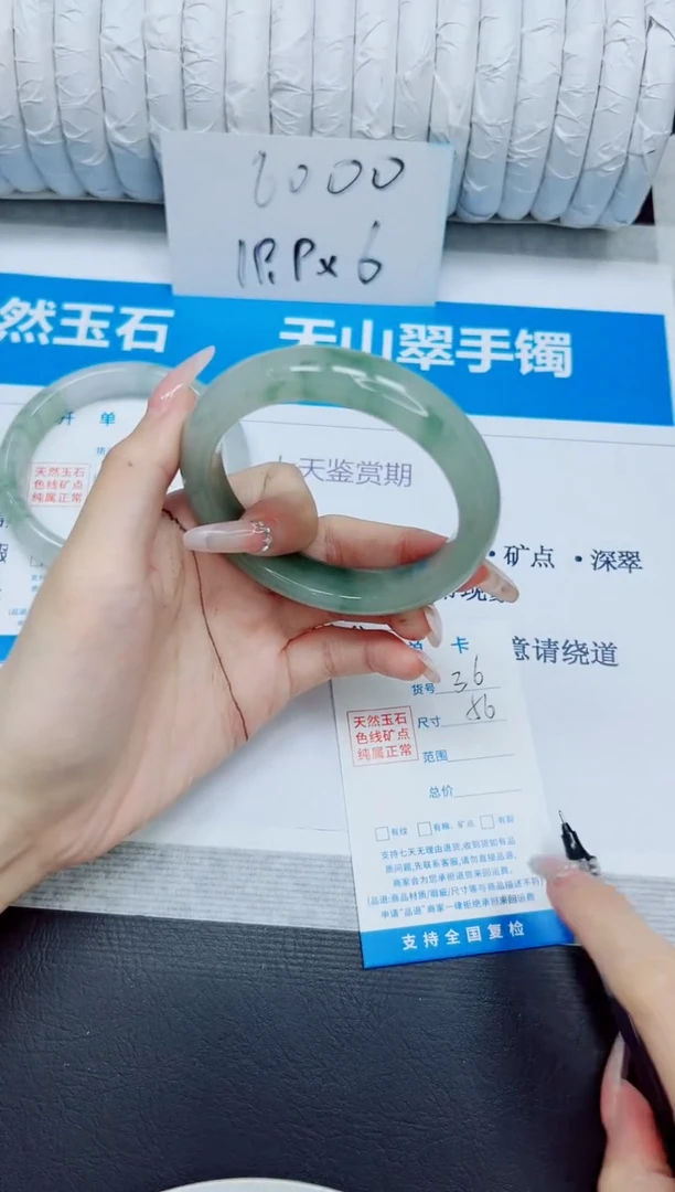 石英质玉手镯未镶嵌36/56