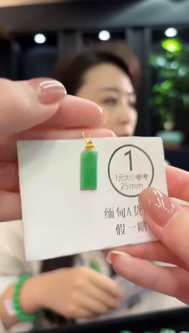 吊坠(不含链)18K金镶嵌翡翠 缅甸A货/支持复检/一件