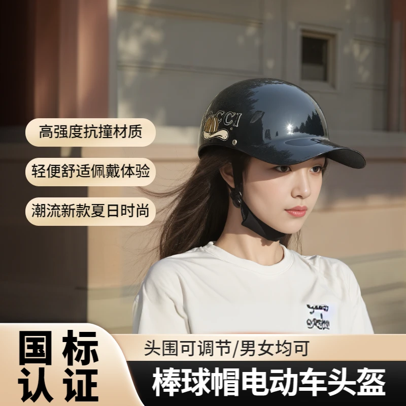 鸭舌帽檐3C认证复古电动车头盔夏季防晒男女通用半盔可调节安全帽