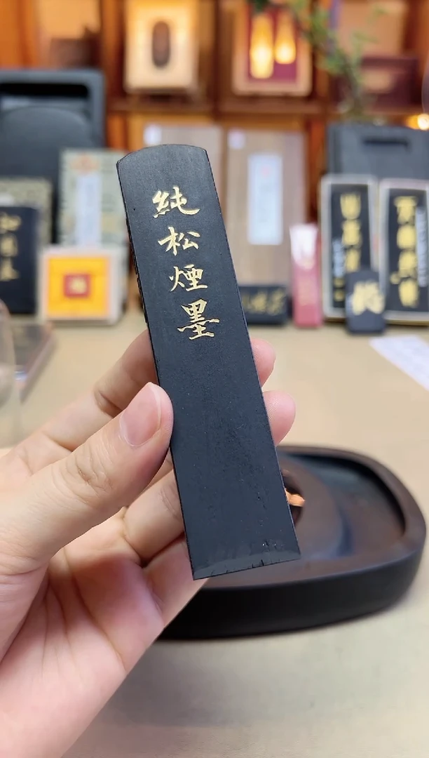 艺粟斋 圆头纯松烟 2两1锭
