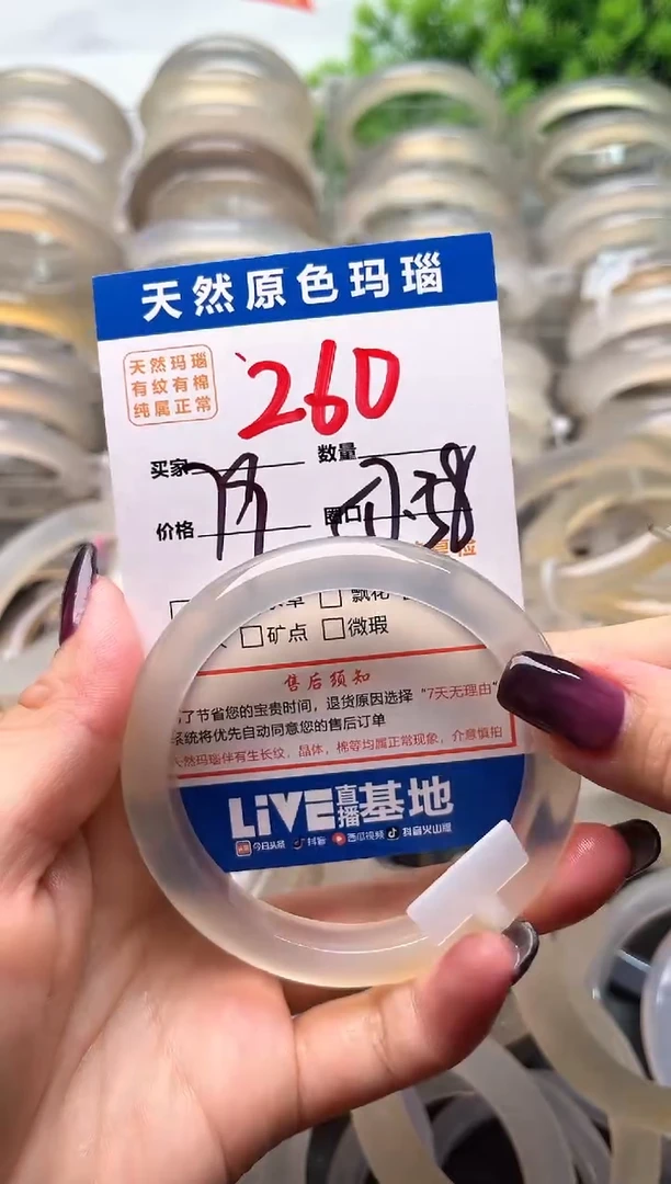 玛瑙/玉髓手镯未镶嵌260