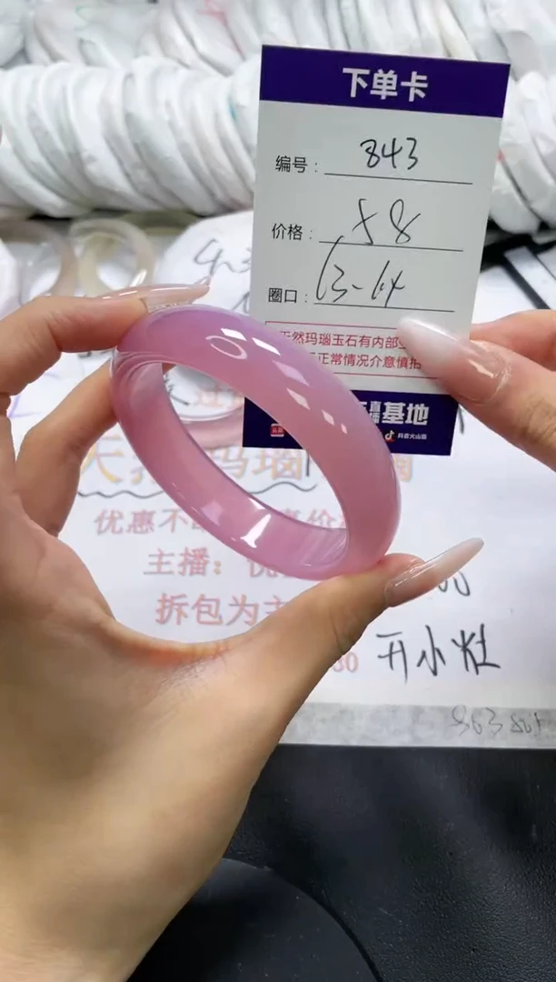 未镶嵌手镯玛瑙/玉髓843