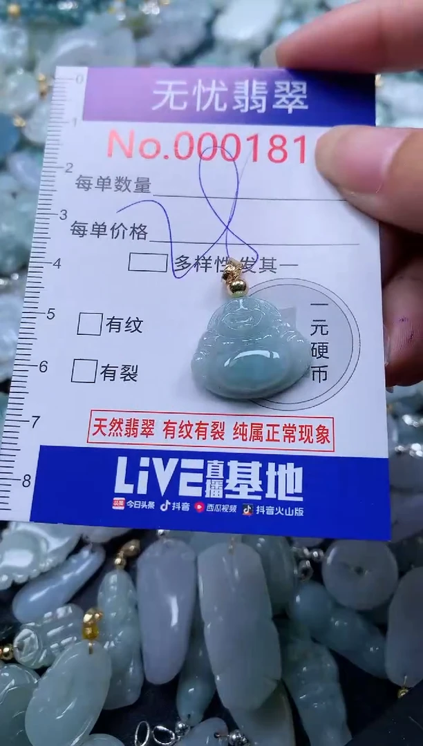 翡翠未镶嵌吊坠(不含链)1818