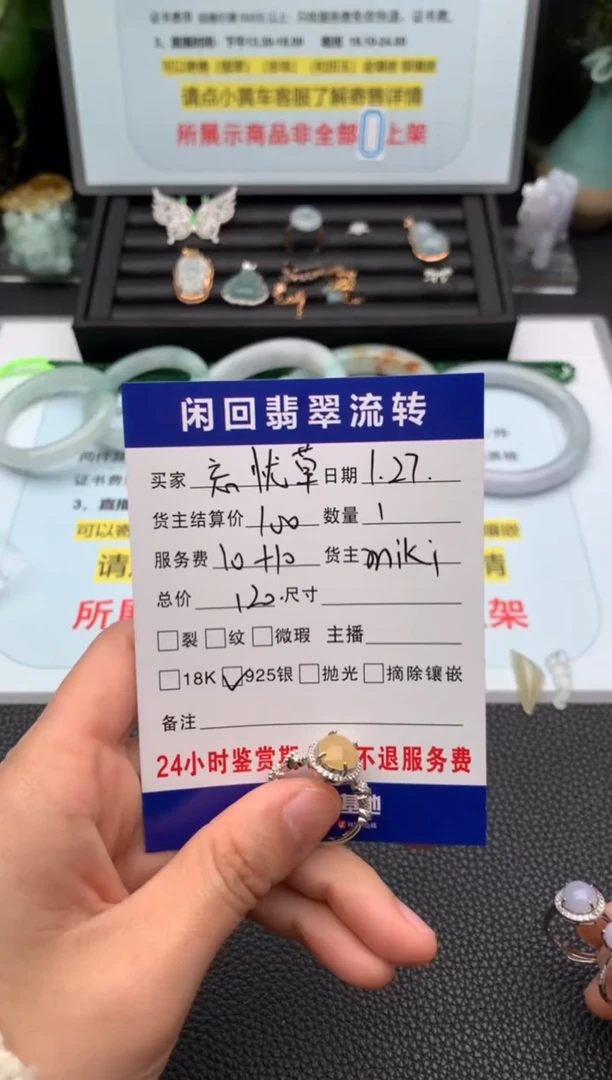 【闪购商品】翡翠戒指银S925镶嵌戒指